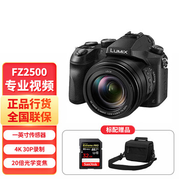 松下（panasonic） DMC-FZ2500GK 高清4K直播摄像HDMI输出数码相机 视频拍摄 FZ2500 官方标配