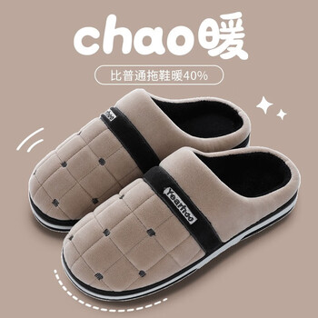 绚初（xuanchu）拖鞋女冬季居家室内地板防滑情侣家用保暖加绒拖鞋 星空 卡其 42-43码(适合41-42码穿)