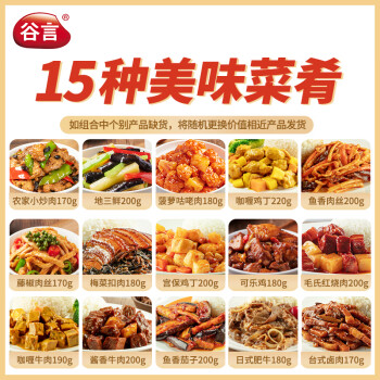 谷言食品旗舰店—美味肉禽菜肴,满足您的味蕾