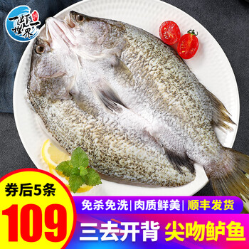 一虾一X 三去开背海鲈鱼/河鲈鱼（去鳞去腮去内脏）新鲜冷冻鱼类 年夜饭 无冰衣450-500g/条【尖吻鲈】