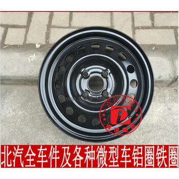 钢圈备胎轮毂165 60r14轮胎总成 单独轮毂送汽嘴