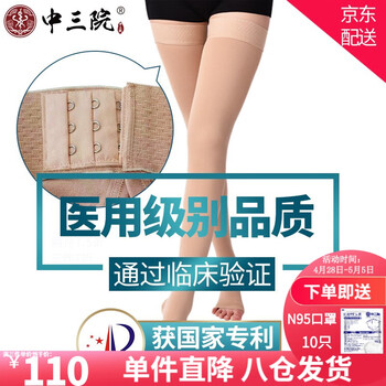 美腿袜历史价格软件|美腿袜价格走势