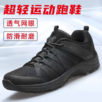 新式轻便透气减震09网眼作训鞋 41
