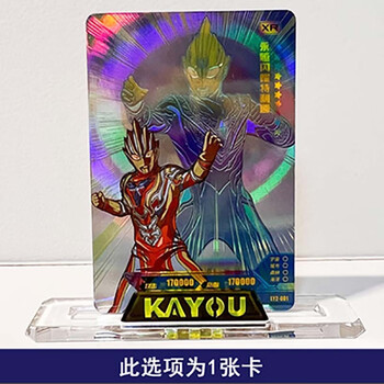 卡游奥特曼卡片阳焰版第二弹xr卡闪耀真特利迦lgr黑暗特利迦红gp卡牌
