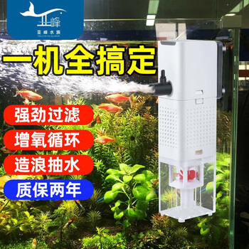 亚峰（yafeng）鱼缸过滤器三合一净水循环泵鱼缸内置过滤器过滤水泵小型增氧设备 升级鱼马桶/大滤仓：15W(适合20-30CM缸）