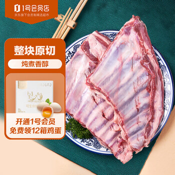 东来顺X1号会员店联名款 草原羔羊原切带骨羊排1000g 烧烤炖煮 内蒙羊肉