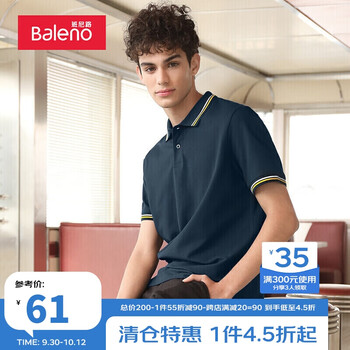 班尼路POLO衫历史价格查询及销量趋势分析