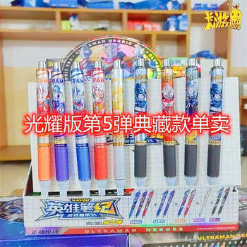 卡游(kayou)奥特曼中性笔英雄笔记光耀版第5弹按动4