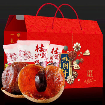 蝉之家干壳薄肉厚特产龙眼干年货节干壳薄肉厚特产 8a桂圆干 500克*2