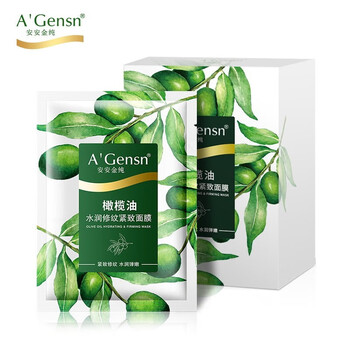 安安金纯橄榄油保湿补水滋润组合 洗面奶水乳清爽补水保湿护肤 水润修