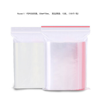 Raxwell 1号pe自封袋50mm 70mm双边厚度 12丝 100个 包 Rhpb0028 图片价格品牌报价 京东