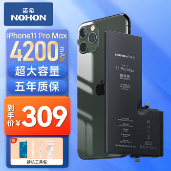 手机电池价格走势及评测-诺希品牌手机电池值得购买吗？