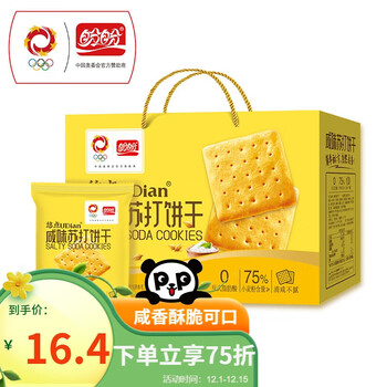 盼盼苏打饼干 休闲零食早餐易消化办公室下午茶点心小吃 咸味800g/盒