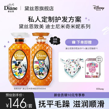 绝佳选择！黛丝恩MoistDiane洗发水价格走势分析及用户评测|查洗发水价格历史