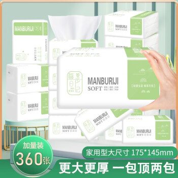 2023年9月9日更新【万能白菜价】的图片 第22张