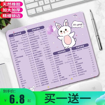 典元鼠标垫，打造精准定位，提升游戏体验