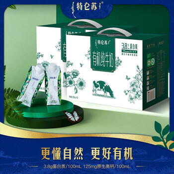 特仑苏 梦幻盖 有机纯牛奶 250ml*10盒*2件