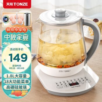 天际(TONZE)养生壶 1.8L电水壶烧水壶 煮茶器电热水壶 多功能玻璃煮茶壶 熬粥壶煎药壶 恒温水壶 BJH-W180P