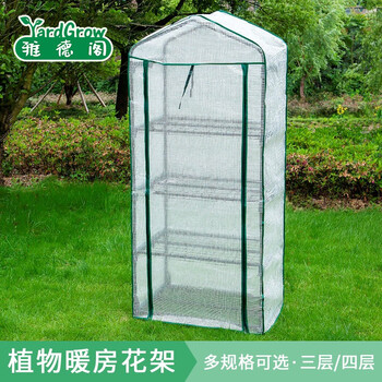 雅德阁多层绿萝花卉铁艺花架植物盆栽保温棚防雨防冻温室花棚阳台室内冬季多肉花房钢架暖房保暖棚四层白色 图片价格品牌报价 京东 雅德阁多层绿萝花卉铁艺花架植物盆栽保温棚防雨防冻温室花棚阳台室内冬季多肉花房钢架暖房保暖棚四层白色 图片价格品牌报价 京东