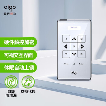 爱国者（aigo）USB3.0 移动硬盘 触控式 自动休眠上锁 加密移动硬盘 休眠自动上锁 前银色后黑色 1TB