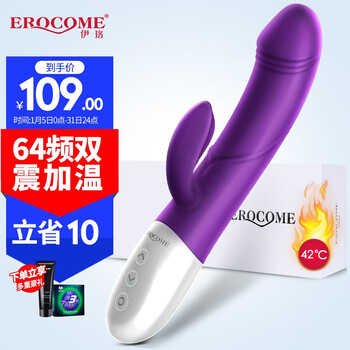 伊珞EROCOME 震动棒插入式自慰器女用加温电动仿真阳具舌舔成人用品女性性玩具av按摩振动棒房事自卫情趣用品