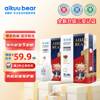 爱酷熊（AIKUUBEAR）畅吸纸尿裤尿不湿新生儿小号男女通用超薄大吸量干爽 拉拉裤XL码92片 22-27斤