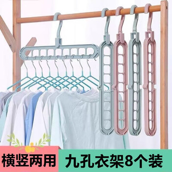 户外故事 九孔魔术挂衣架宿舍多功能晾衣架防滑9孔收纳省空间收纳 九孔衣架8个装