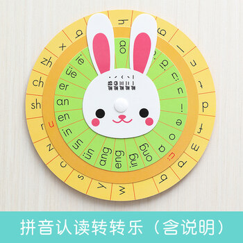 拼音转盘拼音学习器声母韵母整体认读转转乐转盘教具幼小衔接全套奇乐