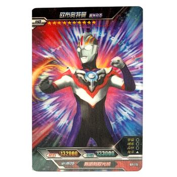 cklde卡游奥特曼卡片hr卡十星星卡收藏卡牌欧布银河奥特曼221-231系列