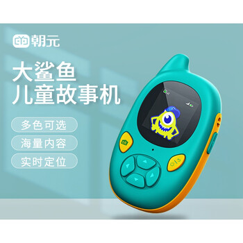 喜马拉雅早教机 喜马拉雅大鲨鱼儿童听书学习故事机智能音箱早教儿歌
