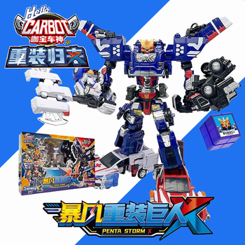 玩具变形汽车机器人金刚男女孩六一儿童节礼物 暴风重装巨人-5合体