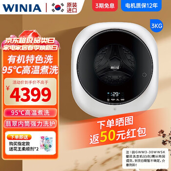 壁挂洗衣机历史价格查询工具|壁挂洗衣机价格历史