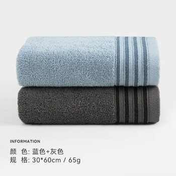 三利 毛巾2条装 纯新疆棉毛巾 蓝色+灰色 （3.95元/条）