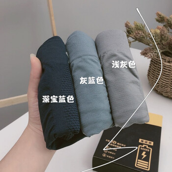 麦霸帝国5D魔磁裤男士鸟巢裤盒装中腰磁疗四角裤无痕裤男士平角裤 三条盒装 均码(100-200斤)