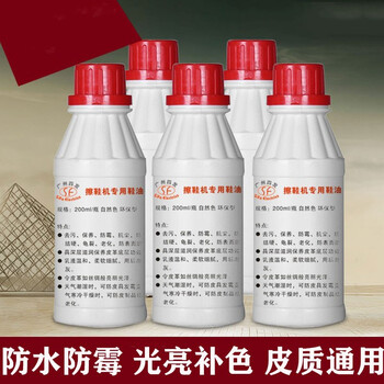 贝净洁 擦鞋机专用鞋油透明无色鞋油自动擦鞋机用油皮具护理养护通用液体鞋油 1瓶