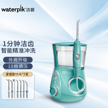 洁碧（Waterpik）冲牙器/水牙线/洗牙器/洁牙机 多支喷头 正畸适用 家用台式水瓶座GT3-62（WP-676EC升级版）