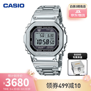 CASIO卡西欧男表G-SHOCK 小方块潮流复古运动电子防水男士经典小银块手表礼盒 GMW-B5000D-1DR