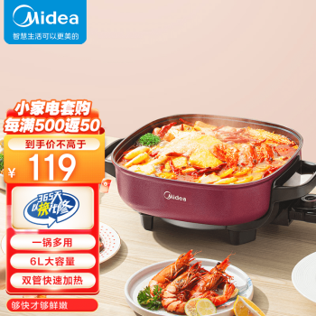 买美的(Midea)电火锅家用6升大容量电煮锅?了解历史价格走势,选性价比高