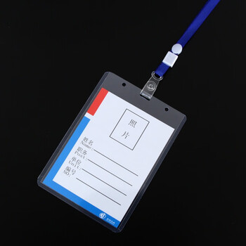 pvc工作牌 胸牌定制 塑料证件卡套 工作牌证件b7学生胸卡 a1卡套(无