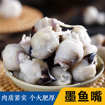 温州特产墨鱼嘴冷冻鱿鱼嘴即食干货新鲜大号墨鱼干500克目鱼干货 大号