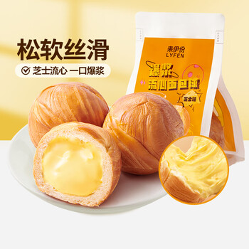 来伊份爆浆流心芝士面包球营养早餐代餐面包抗饿下午茶办公室休闲零食 600g爆浆流心面包球