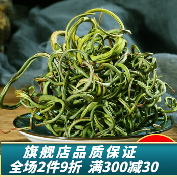 靠农庄 肾精茶长白山肾精草 肾精茶50克