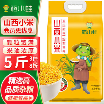 稻小蛙山西小米 2.5kg五谷杂粮 山西特产新米 小米粥月子米 真空装5斤