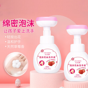 洁芙朗洗手液-持久清洁,焕发光彩的选择