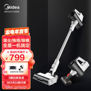 美的（Midea）无线手持吸尘器家用毛发不缠绕大吸力小型吸擦拖地吸拖一体拖地机 配备壁挂式充电架自营Q3