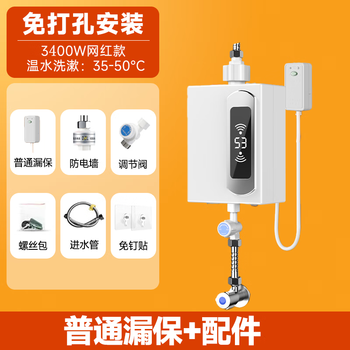 君泉即热式电热水器电家用卫生间快速热洗澡器小型淋浴宝加热恒温洗澡机免储水厨房热水宝 3400W主机+全套配件+漏保【不可厨下安装】【不