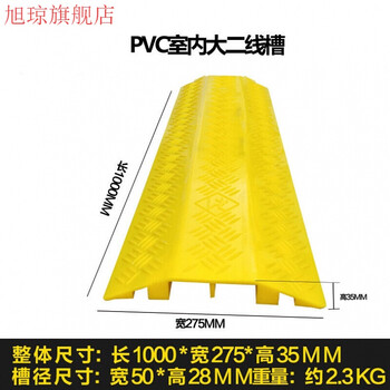初构想室内室外线槽PVC盖板橡胶线槽电线保护槽盖线槽地面线槽12345线槽 28宽黄色塑料二线槽【图片 价格 品牌 报价】-京东