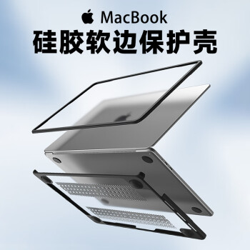 QRL 苹果macbook pro14保护壳笔记本电脑air13/16英寸配件外套 硅胶软边壳-黑色 Macbook Pro13.3