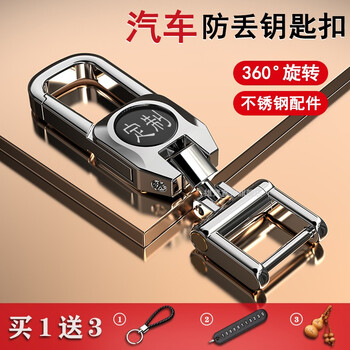 汽车钥匙扣挂件男钥匙链360度旋转防丢不锈钢配件腰挂女创意金属钥匙圈遥控器礼品锁匙扣 其他车型下单请备注【例如：路虎车标】电光银