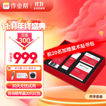 作业帮电子教育官方旗舰店推荐:碳氧全科学习笔词典等畅销商品的价格走势和品牌选择
